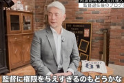 ロッテ吉井元監督、ソフトバンク・阪神・DeNA・日本ハムにあってロッテにはないもの「ちょっと言いづらい…」