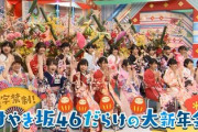 【日向坂46】2023年『ひなあい』1発目の企画、ジャージ...じゃないよな？w