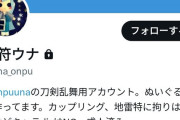 【デレステ】スレ民はウナぐるみって持ってる？15年前から無許諾ぬいぐるみ売ってたみたいだけど