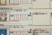 中国人「日本の医者が丁寧すぎる！！！」　中国の反応