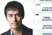 【！？】『太鼓の達人』で阿部寛さんのホームページを開いてしまう猛者登場ｗｗｗｗｗｗｗｗｗ