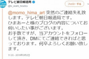【悲報】Twitterリプ欄に出没するTV局スタッフ「動画使っていい？」　チー牛「金払え」「消えろ」