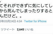 ダルビッシュ「誹謗中傷するやつなんてミュートかブロックすればいいやん」
