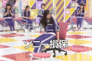 【gifあり】見よ！！！この飛鳥ちゃんの頑張る姿を！！！！！！！！！！！！【乃木坂46】