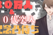 社長の記念凸待ち、皆三十路を迎えた体を心配しとる『コアラ置き脱糞うおおおおおおおおおお』