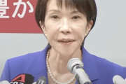 高市早苗「日本と日本人を心底愛する者として、日本人の底力を本当に信じてやまない者として、再び自民党総裁選挙に立候補する」