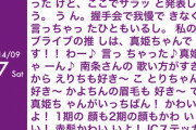 【乃木坂46】齋藤飛鳥のブログ朗読復活して欲しいって思ってる奴！！！！！！！！