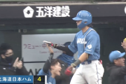 【速報】4番・野村佑希、会心の今季第1号3ランHRきたああああああああ