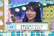【日向坂46】次週ひなあい 、がな推し時代からの未公開大放出スペシャルは激アツ！！！！！！！