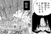 【発見】大成功した漫画、プロローグの時点で既にオーラを放っていたｗ
