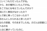 【悲報】娘が「死」を選んだ遺族のブログを読んだワイ、涙が止まらない…
