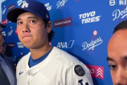 大谷翔平がカーショーに出した惜別の言葉に全米が涙！←「GOATからGOATへ」（海外の反応）
