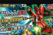 パズドラはガンダムトライヴを見習え！攻撃命中時9999垓ダメージやぞｗｗｗｗｗｗｗｗｗｗｗ
