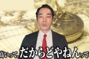 【朗報】元野村證券営業マン「男の身長は過大評価　身長高いヤツが得する場面ってない」