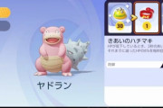 【悲報】新作ゲーム「ポケモンユナイト」対戦ゲームの皮を被った課金ゲーだった事が判明し　萎える人が続出