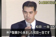 和田一浩(29)「通算149安打…そろそろクビだな」悪魔「力が欲しいか…？」