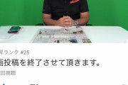 【超絶悲報】里崎チャンネル、投稿終了wywywywywywywywywywywy