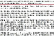 【外務省RCEP資料】“人の移動に関する約束”　参加国の中国から無制限に流入へ