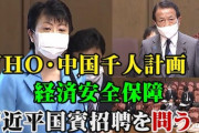 自民の　若　手　女性　議員たちは根性が座っている。