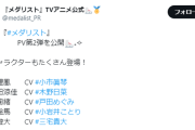 【デレマス】メダリストのCV追加発表！案の定アイマス声優