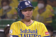 中村晃 満塁2点タイムリー！久々の得点！！！