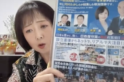 【！？】飯山あかり氏「日本保守党の独裁に比べたら自民はずっとまとも」代表選について（動画）