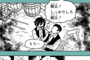 【言残】なんだよこの漫画ｗｗｗ【注意】