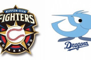 中日ドラゴンズと日本ハムファイターズの立ち位置