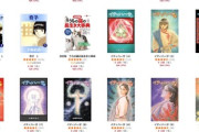 Kindleストア日替わりセールで｢イティハーサ｣が大量に199円