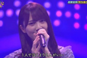【日向坂46】加藤史帆、歌上手くなりすぎ問題