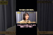 【TV未公開】弓木奈於&田村真佑を、うるさい人たち扱いする遠藤さくらが可愛い｜乃木坂46【乃木坂工事中】【今日のさくちゃんアイス第5話】