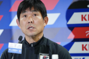 【日本代表】森保一監督「決して楽な道は一つもない」26年アジア１、２次予選抽選受け意気込み
