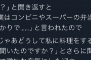 まんさん「合コンで料理されますかって聞かれた！私を食堂にするつもりか！？?」←5万いいね