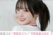 本田真凜、“雰囲気ガラリ”最新ショットが「大絶賛」！宇野昌磨も反応、ファンからは「K-POPアイドルかと」「可愛い！」の声。