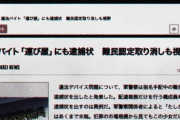 ※【ジークアクス】軍警に捕まった不法難民はどうなるのか