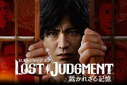 【PS5/PS4】ロストジャッジメント　感想・評価まとめ