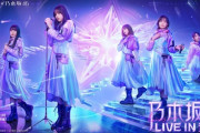 【神速報】『乃木坂46 LIVE IN 荒野』ライブ衣装のラフ絵が公開！！！これはカッコイイwwwww