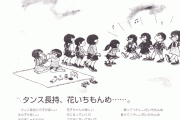 【韓国】 子供の遊び「我が家になぜ来たの？」は人身売買が隠された日本の遊びが由来