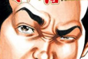 【悲報】ジャンプ漫画家「隔週にしたいとお願いしたら、ジャンプは週刊誌だよと言われた」