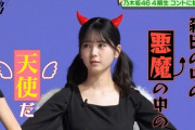【乃木坂46】エッッッ！！？？筒井あやめの『小悪魔コスプレ』破壊力がエグすぎるwwwwww