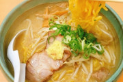 札幌出張行くんやが、ラーメン食べたいんやが