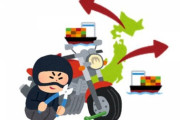 年間9000台の盗難バイクは一体どこへ？「海外に転売する」は時代遅れだった！