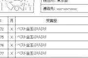 【速報】キラキラネーム、違法化へｗｗｗｗｗｗｗｗｗｗｗｗｗ