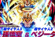 【レジェンズ】ゆるれじぇ第25話にて新LLキャラ「超サイヤ人3孫悟空&超サイヤ人2ベジータ」が公開！