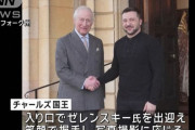 英訪問中のゼレンスキー大統領、チャールズ国王ともあの服で謁見…お茶で歓待受ける！