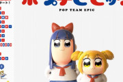 【朗報】アニメ「ポプテピピック」再放送決定