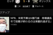 【プロスピA】たった2試合なのに全然当たらない【活躍選手予想】