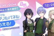 【ぶいすぽ】三井住友銀行、BIG☆STARとのコラボキャンペーンがスタート！
