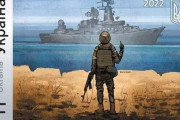 「ロシア軍艦くたばれ」ウクライナ郵便がスネーク島守備兵が戦争初日に発した言葉を記した切手が発行！