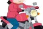 【朗報】250ccで最も売れているバイクが女に人気らしいｗｗｗｗｗｗｗｗｗ